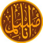 Bismillahi Rahmani Rahim Arabic Calligraphy islamic illustration vector free | Free SVG
