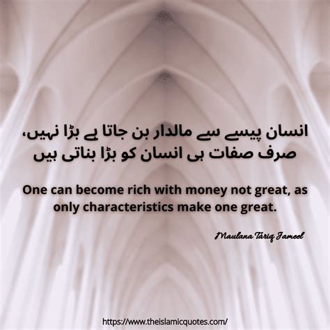 25 Heart Touching Islamic Quotes by Maulana Tariq Jameel