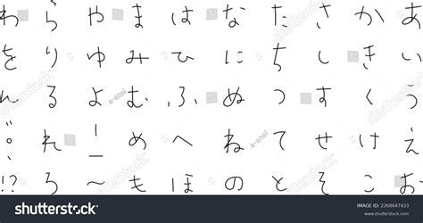 Japanese Hiragana Script Font Text Stock Vector (Royalty Free) 2268647433 | Shutterstock