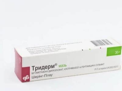 Triderm Ointment 30g by Pharmacy from Ukraine on Dribbble