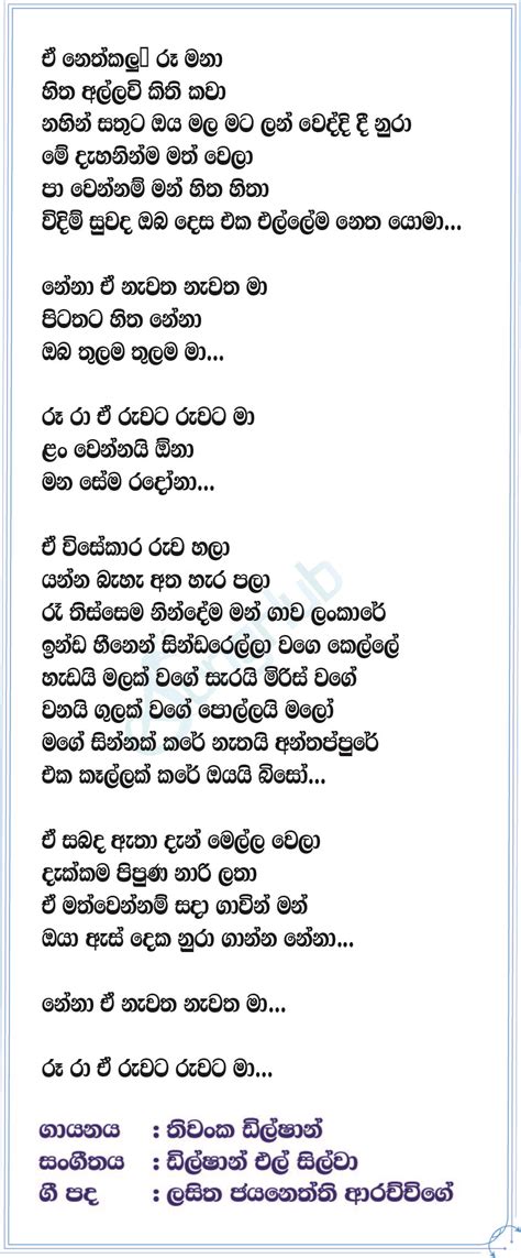 Nena Kawadi Baila Song Sinhala Lyrics