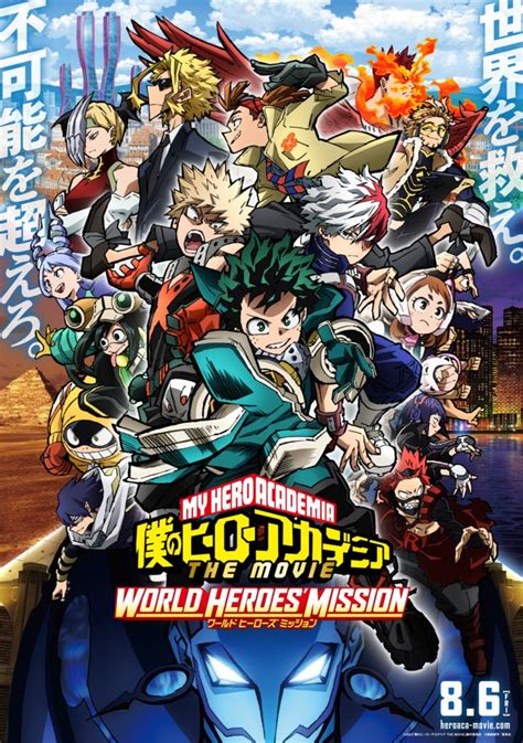 My Hero Academia: World Heroes Mission muestra el póster oficial de la ...