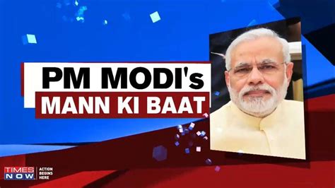 WATCH: Mann Ki Baat: Prime Minister Narendra Modi addresses nation