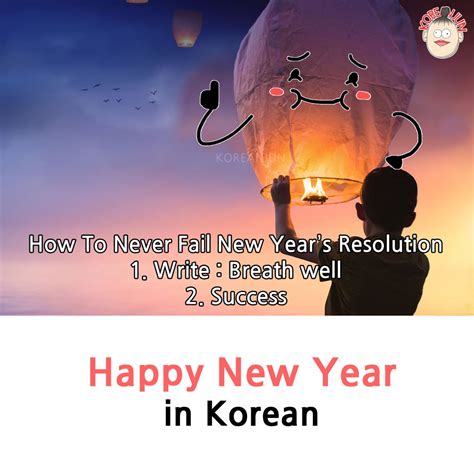 Happy New Year in Korean - Korean Jun :100% Natural Korean