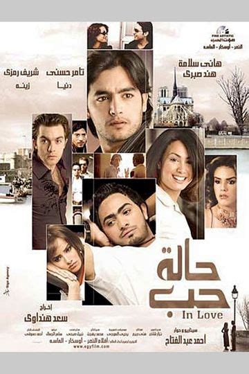 Tamer Hosny Movies | Moviefone