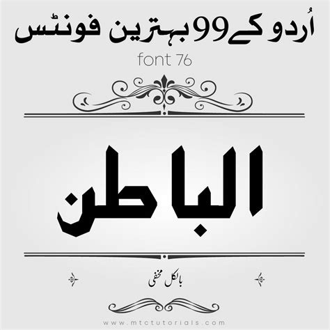 30 Magroon Urdu Calligraphy Font 2021-2022-mtc tutorials - MTC TUTORIALS