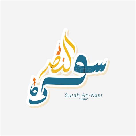 Arabic Calligraphy Names Surah in Al Quran Surah an Nasr Stock Vector - Illustration of ...