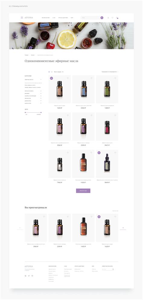 doTERRA - online store concept on Behance