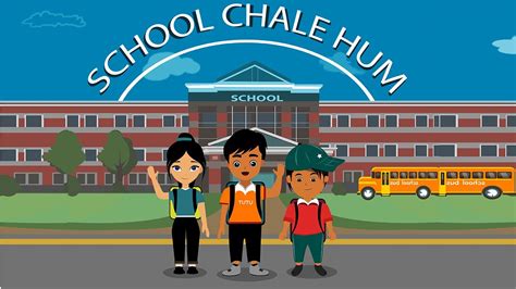 School Chale Hum | स्कूल चले हम | CUCUTUTU | Season 1 | Episode 1 - YouTube