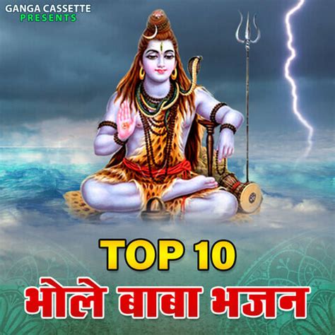 Top 10 Bhole Baba Bhajan Songs Download: Top 10 Bhole Baba Bhajan MP3 ...