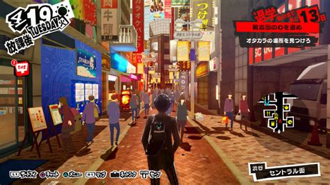 Persona 5 PS4 vs. PS3 comparison screenshots - Gematsu