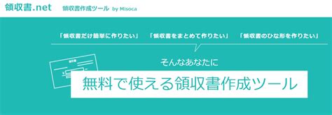 無料の領収書PDFテンプレートがあるサイト3選｜フリーめそっど