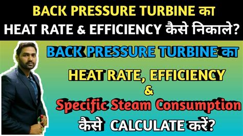 Heat Rate Of Back Pressure Turbine || Efficiency & SSC Of Back Pressure Turbine || - YouTube