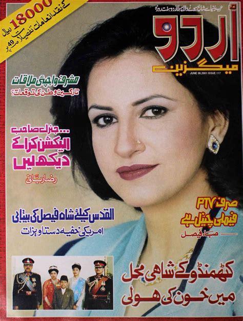 Urdu Magazine | Rekhta