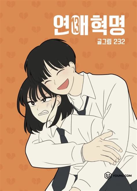 Love Revolution Webtoon Manhwa Publisher Young Com Written by 232 Picture 232 Size 147x201mm ...