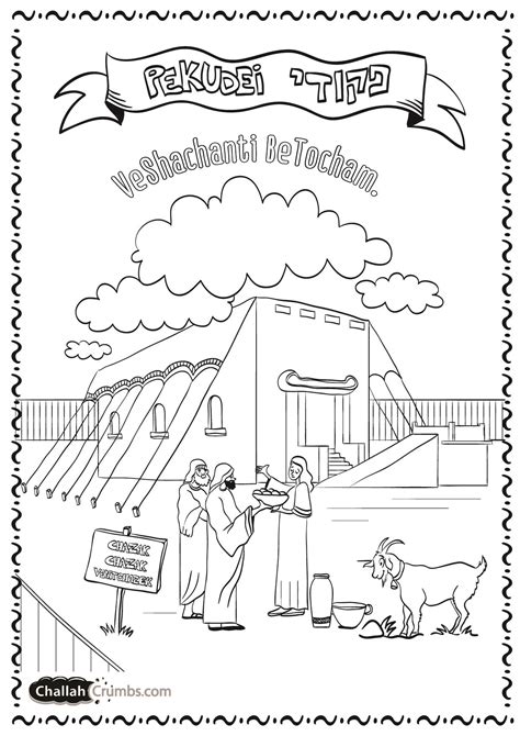 Printable Tabernacle Coloring Page