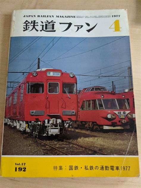 Japan Railfan Magazine, Hobbies & Toys, Books & Magazines, Magazines on Carousell