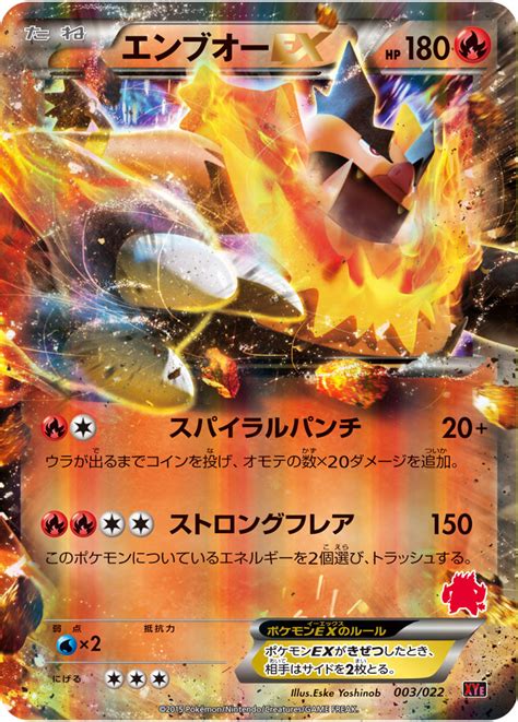 Pokemon Emboar Card