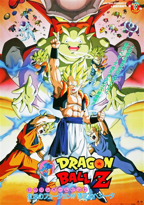 Dragon Ball Z: Fusion Reborn | Dragon Ball Wiki | Fandom