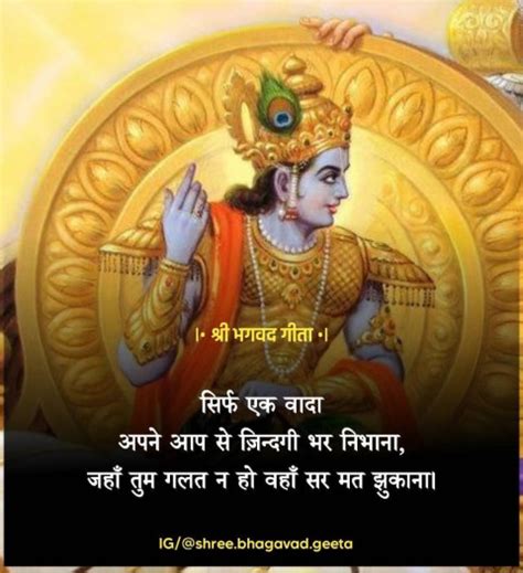 Bhagavad Gita updesh Quotes Status Images Download Quality | Image Free ...