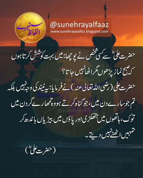 Agar Kisi Ka Zarf Azmana Ho ll Hazrat Ali Quotes in Urdu #4