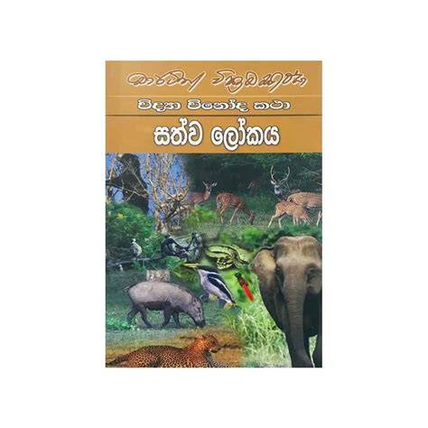 Martin Wickramasinghe Books Buy Online Sri Lanka - MyBookstore.lk