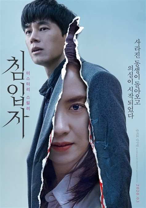 Song Ji Hyo And Kim Moo Yeol Give A Glimpse Of New Film Through Chilling Posters