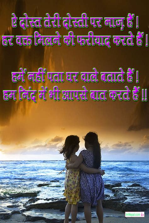 60 Hindi Shayari On Friendship (Dosti) Forever For Facebook