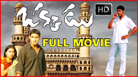 Okkadu Telugu Full Movie HD - Mahesh Babu, Bhumika Chawla - V9videos - YouTube