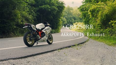 HONDA CBR250RR【Exhaust sound】 - YouTube