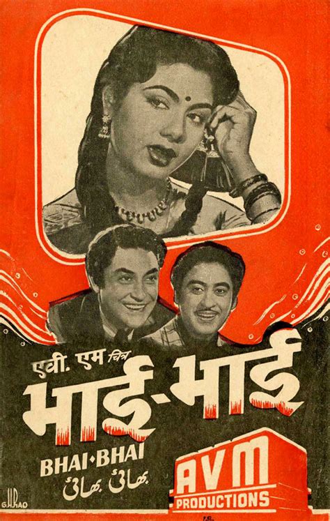 Indian films and posters from 1930: film (Bhai-Bhai)(1956)