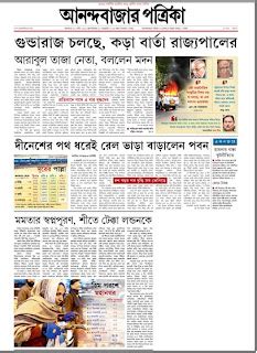 Anandabazar Patrika News ~ Epapers - Read Indian News Papers Online