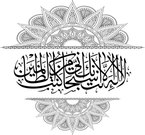 Ornate Islamic Calligraphy - Openclipart