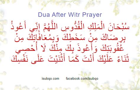 Dua After Witr Prayer | iSubqo