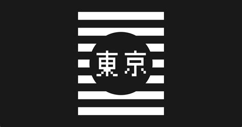 Tokyo 8 Bit Kanji | Japanese Pixel Art - Sticker | TeePublic