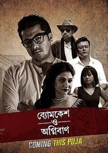 List of Best Bengali Thriller Movies of All Time