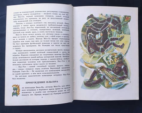 Book in Russian Alexander Volkov Mystery of an abandoned | Etsy