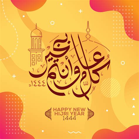 Happy new hijri year 1444 Arabic calligraphy Islamic new year 9319498 ...