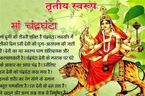 Day of Chandraghanta #navratri #navratri2019 #maachandraghanta Chaitra ...