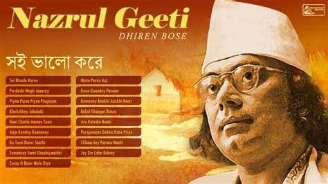 Amazing Nazrul Geeti Album | Best of Dhiren Bose | Nazrul Geeti Bengali ...