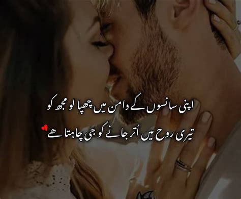 Best Romantic Love Shayari in Urdu 2020