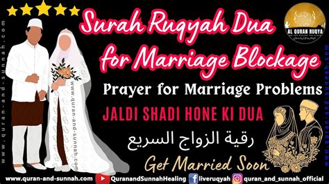 SURAH RUQYAH FOR MARRIAGE BLOCKAGE - RUQYAH DUA TO GET MARRIED SOON ...