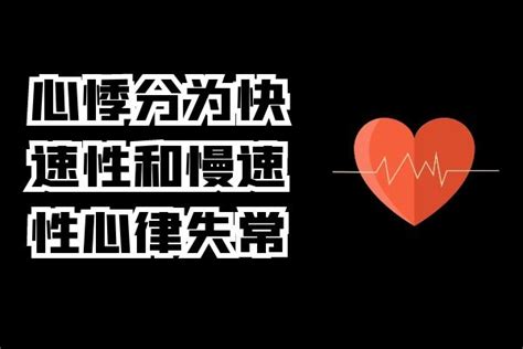 心悸的症状表现有哪些？ - 病症知识 - 轻壹