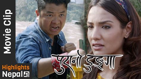 जुवा तास, जिन्दगी नास | New Nepali Movie PURANO DUNGA Comedy Scene 2017 ...