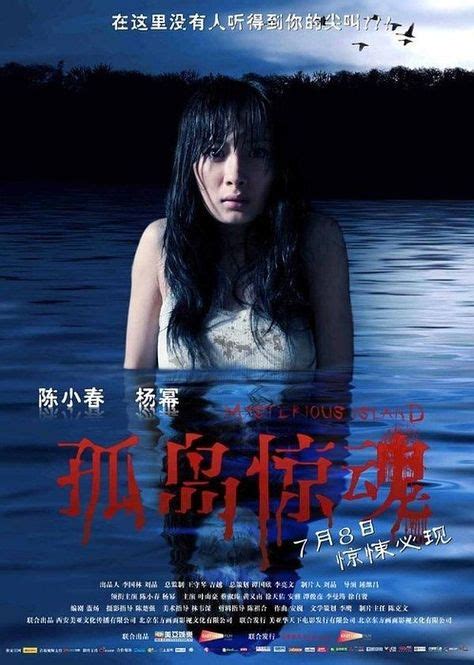 8 Chinese Horror Movies ideas | horror movies, movies, horror