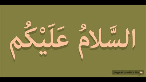 Assalamualaikum Dalam Jawi - Tharwat Emara Thuluth | Deondre Murphy