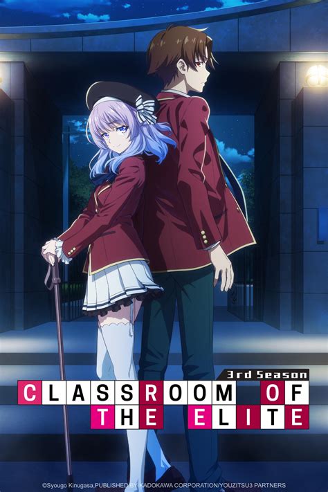 Classroom of the Elite (2017)