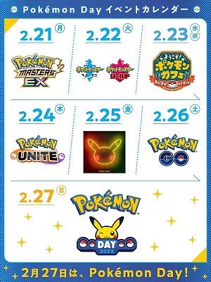 The Pokémon Company will have events in their games all week to celebrate Pokémon Day | GBAtemp ...