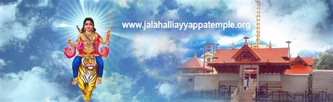 Jalahalli Ayyappa Temple