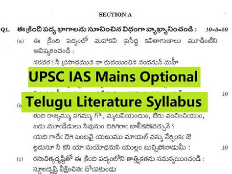 UPSC IAS Mains 2020: Telugu Literature Optional Syllabus